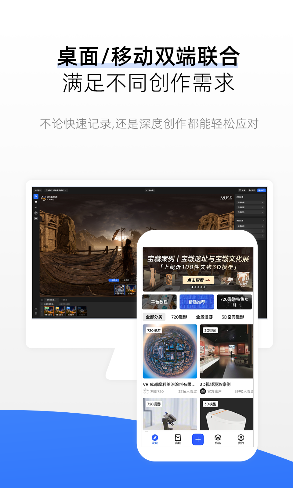 720云全景 v3.13.0