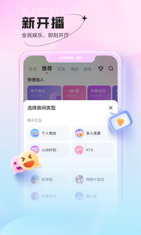 鱼声 v3.76.00