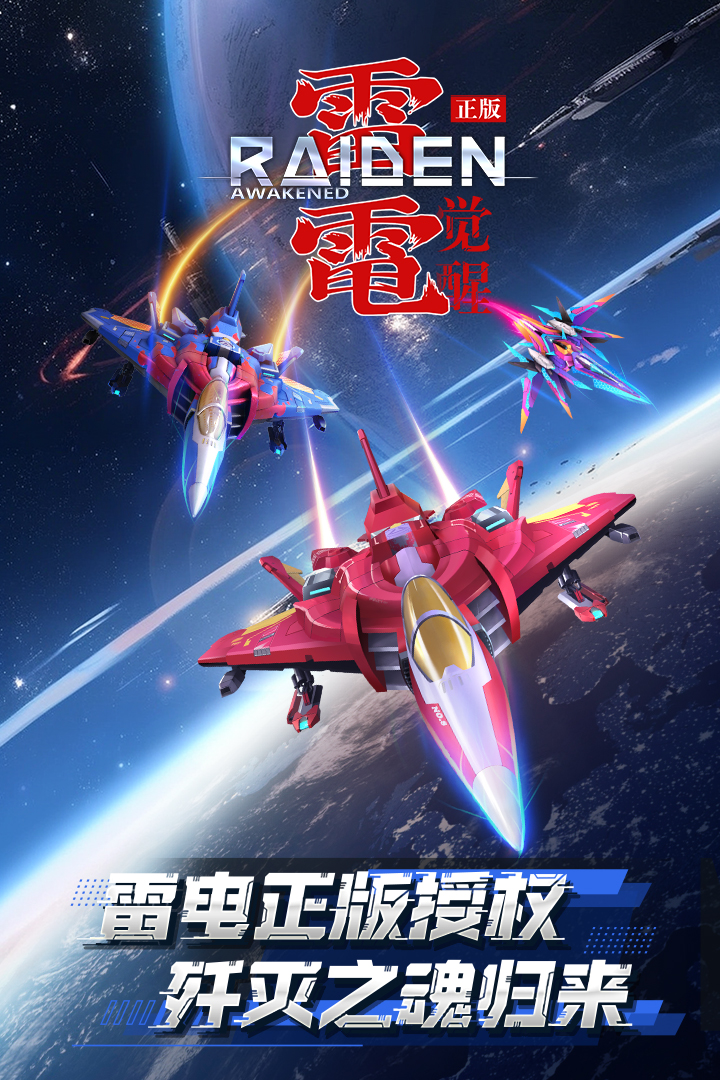 雷电觉醒兑换码 v1.1.1.7