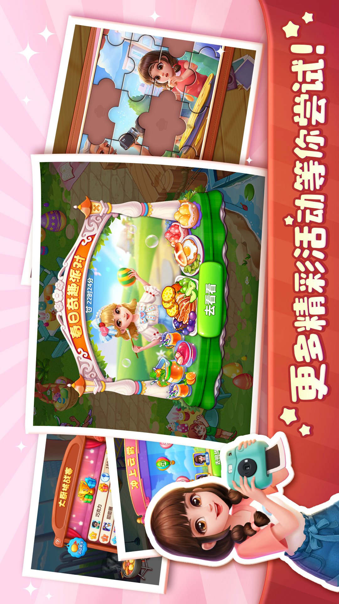 美食小当家下载安装 v1.141.0