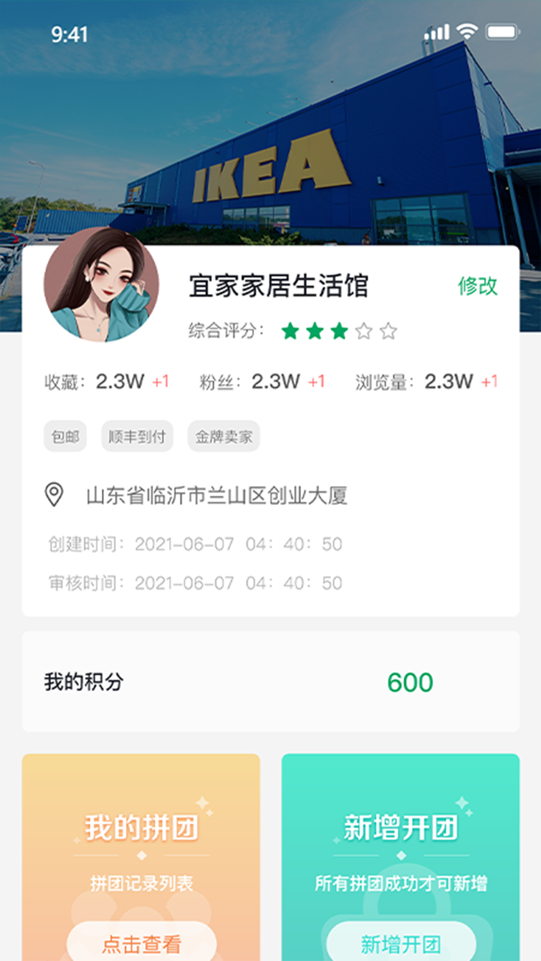 装修之家联系方式 v1.0.45