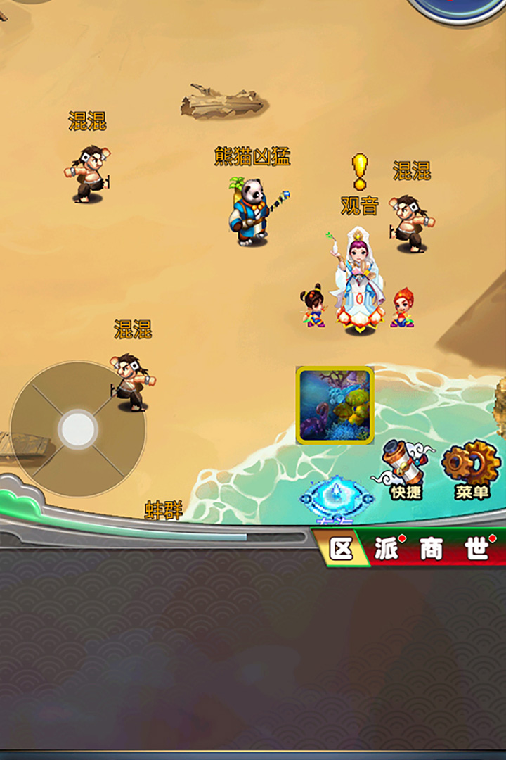 汉风西游OL截图