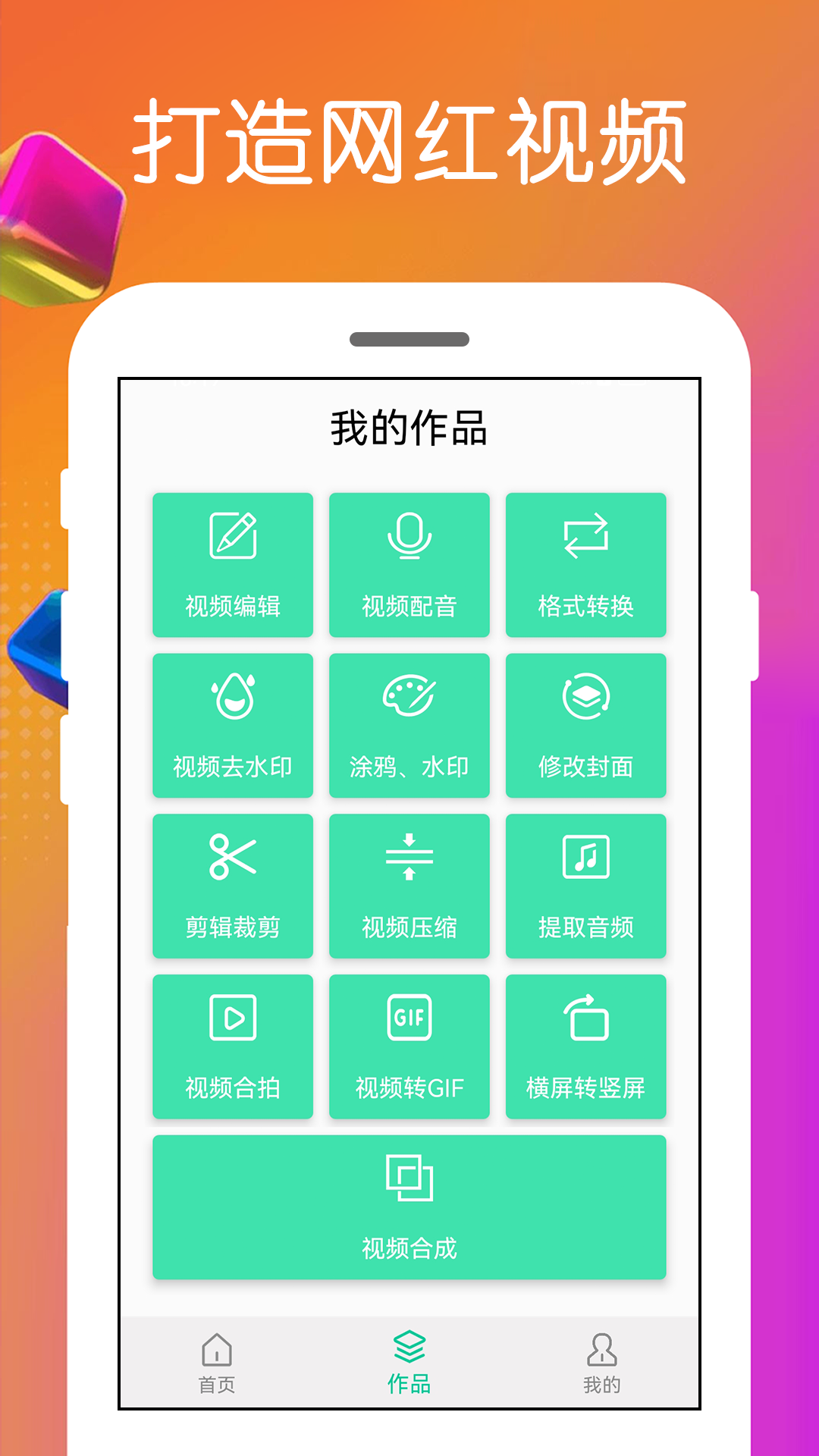 免费视频剪辑软件电脑版 v4.0.1.6