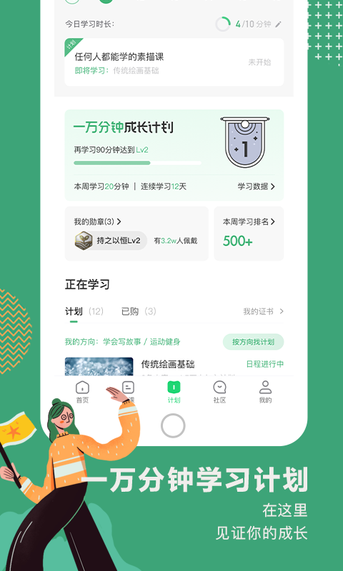 网易公开课英语 v9.11.2