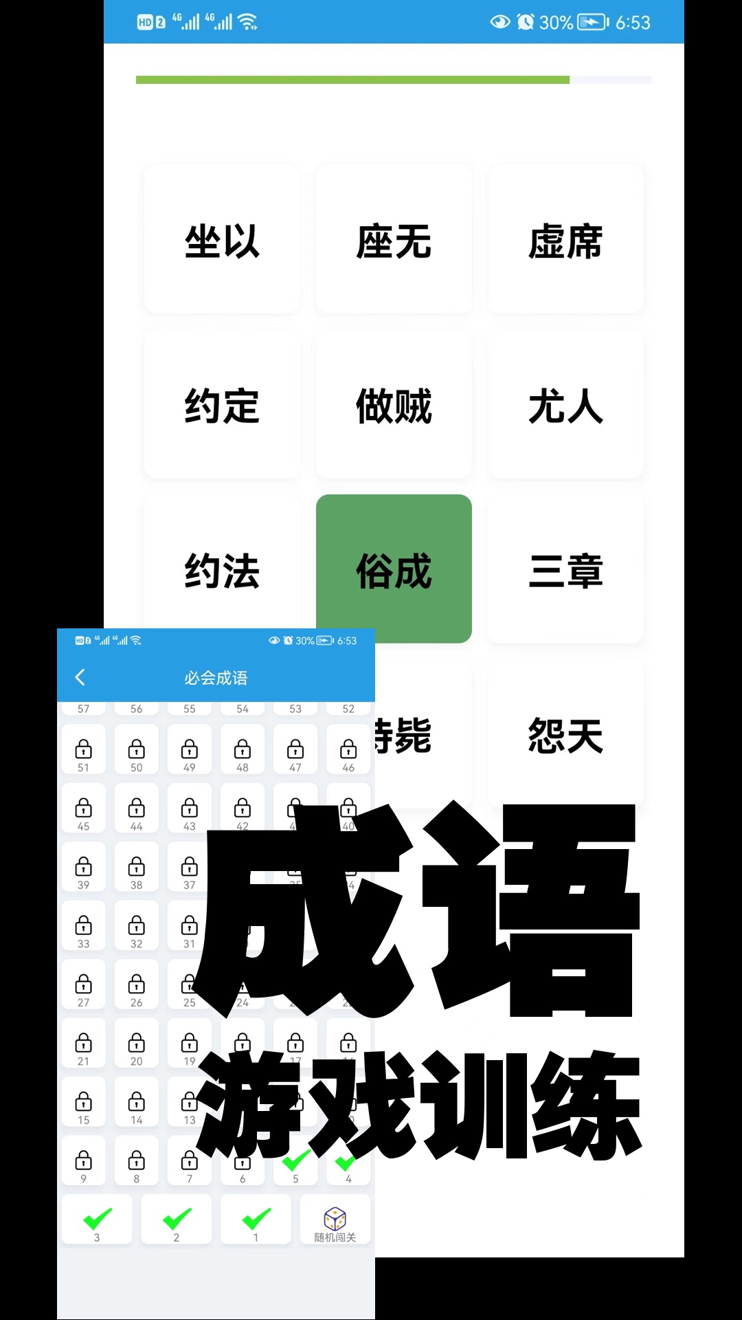 口才训练社app免费下载 v6.8.9