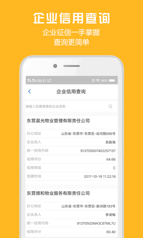 胜利东营市胜利第59中特色 v1.8.7