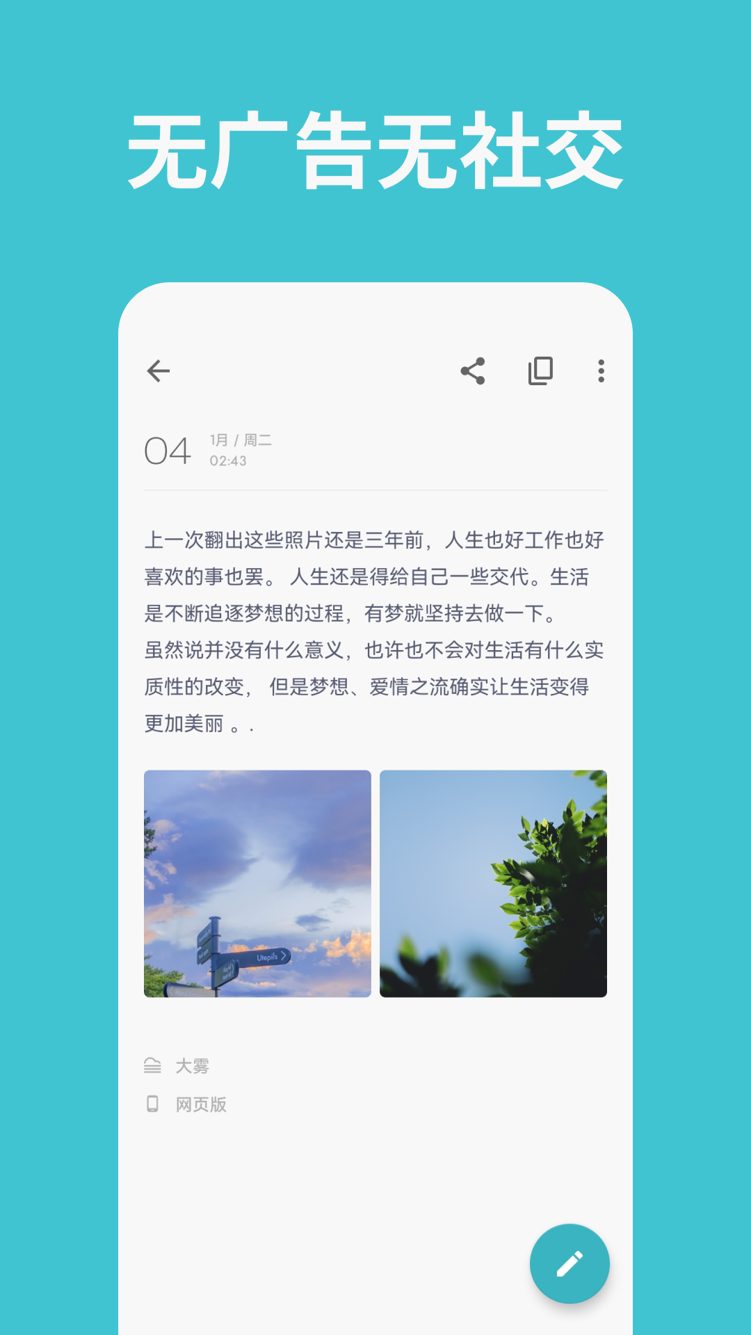 一本日记app v1.96.12