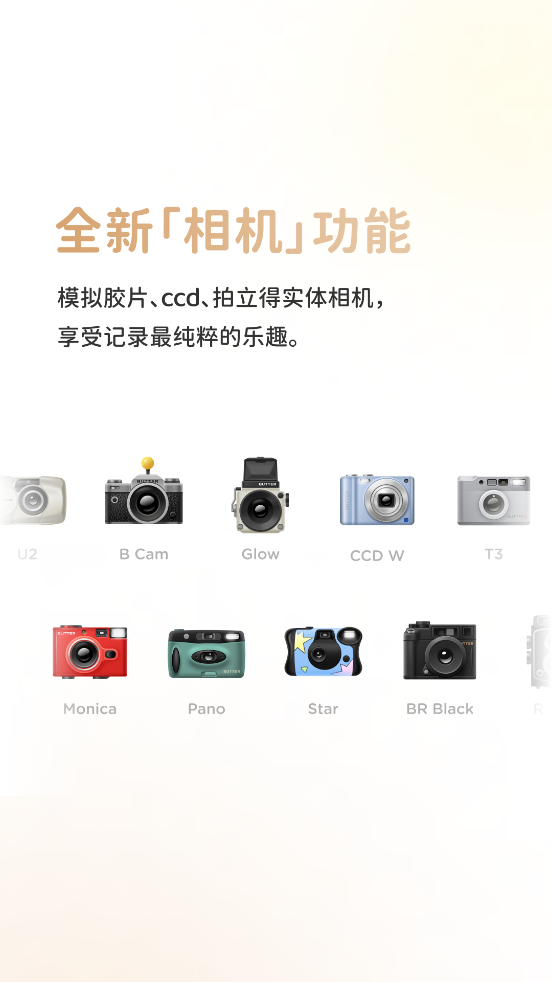 黄油相机 v10.27.1.10