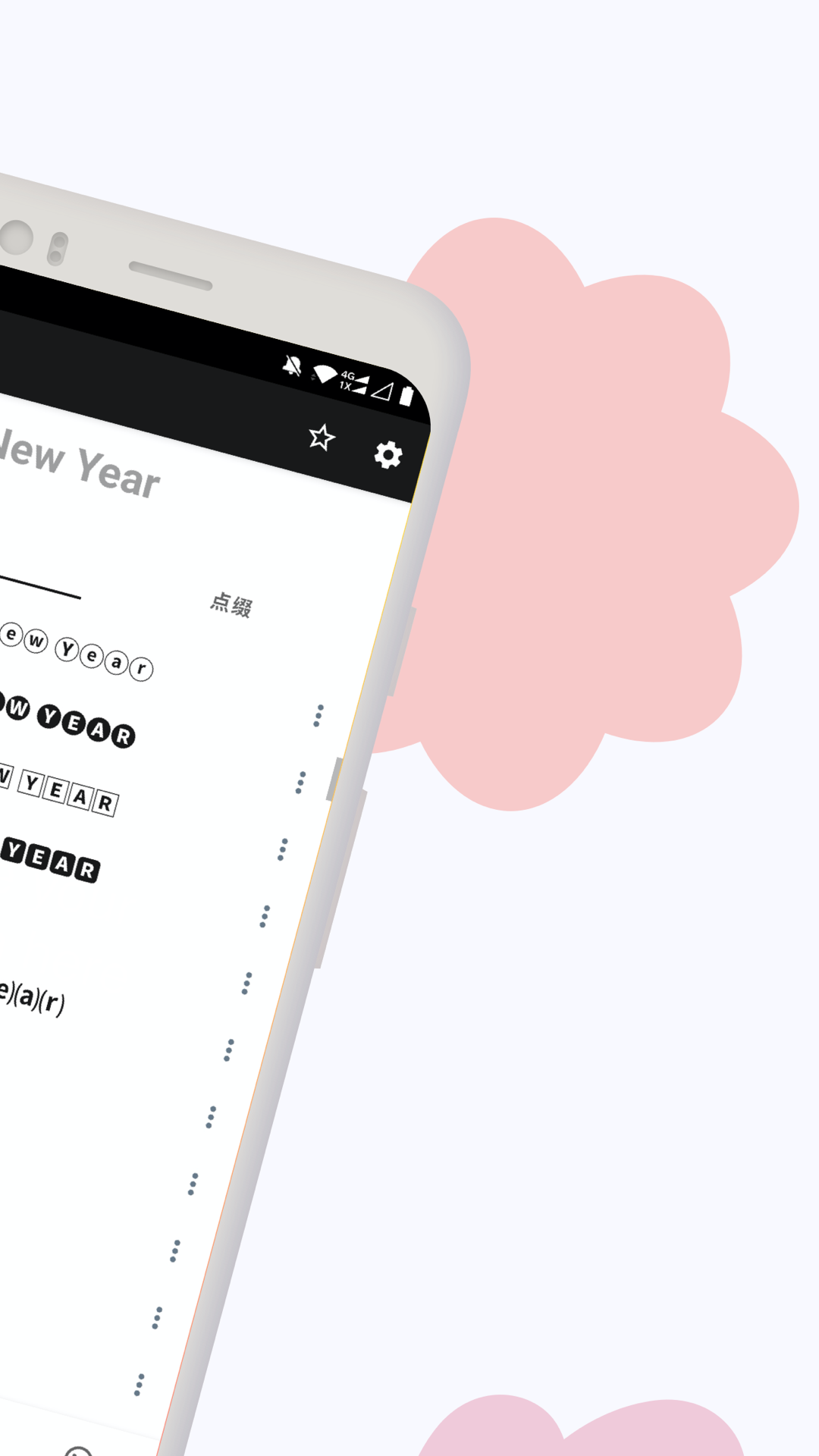 花样文字生成器 v2.9.14