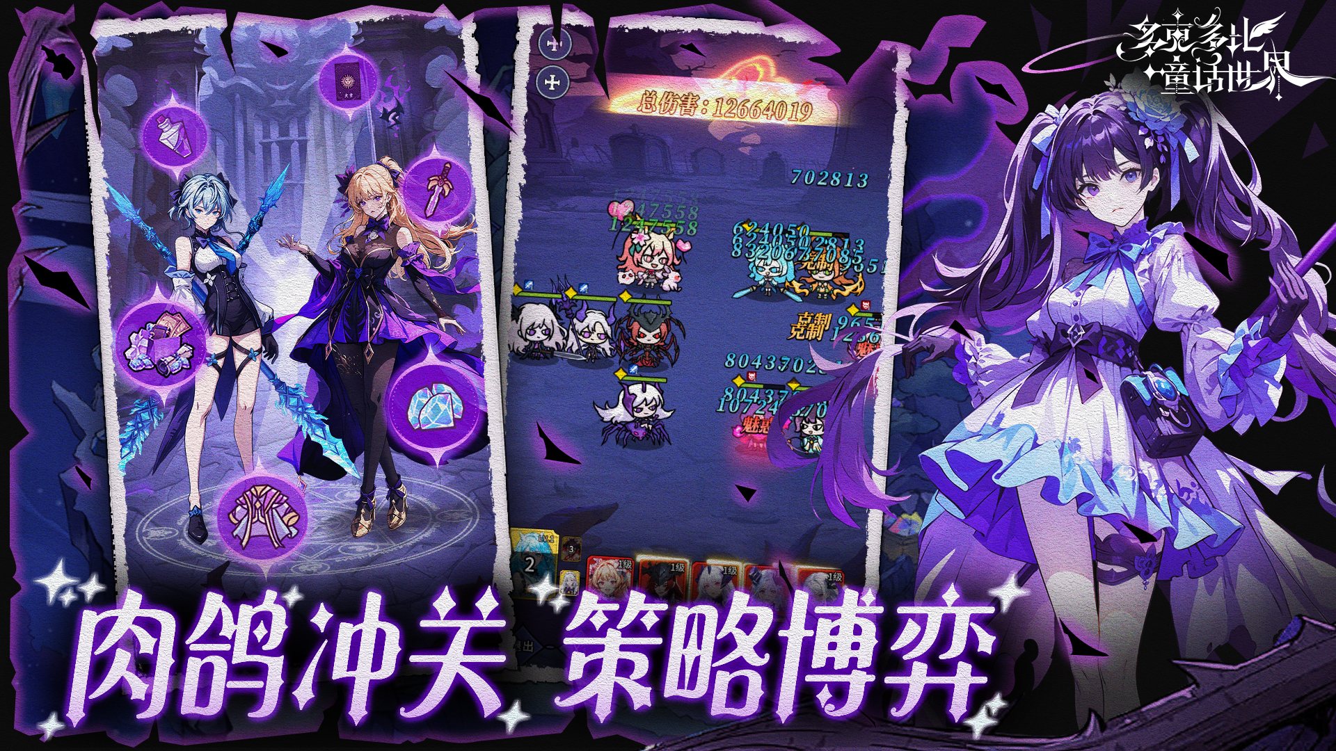 多克多比童话世界