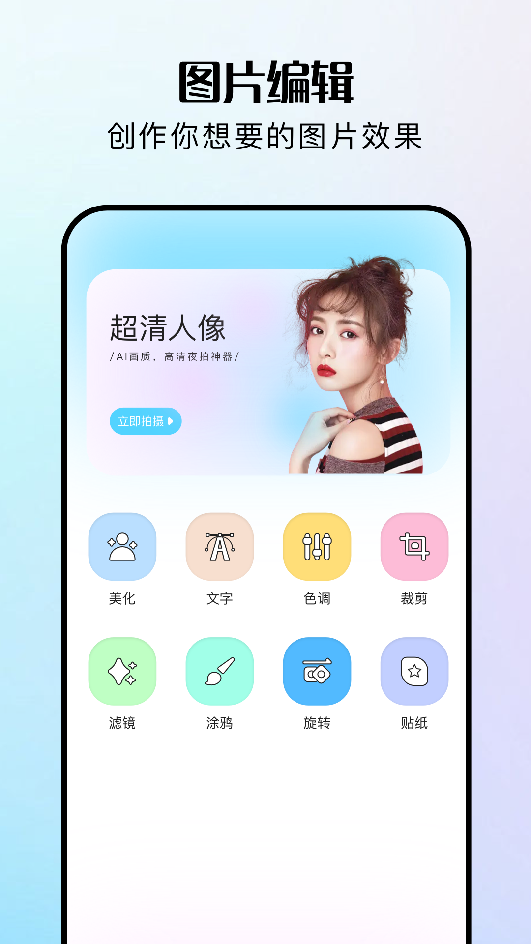 指尖修图snapseed中文官网 v1.1