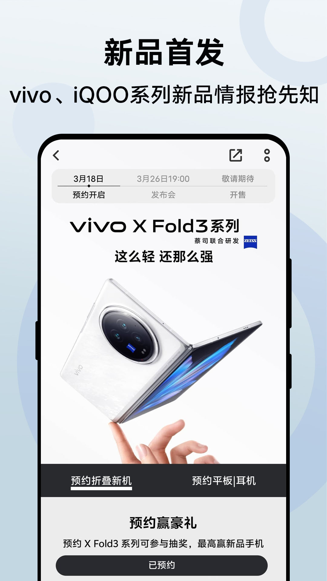 vivo 官网