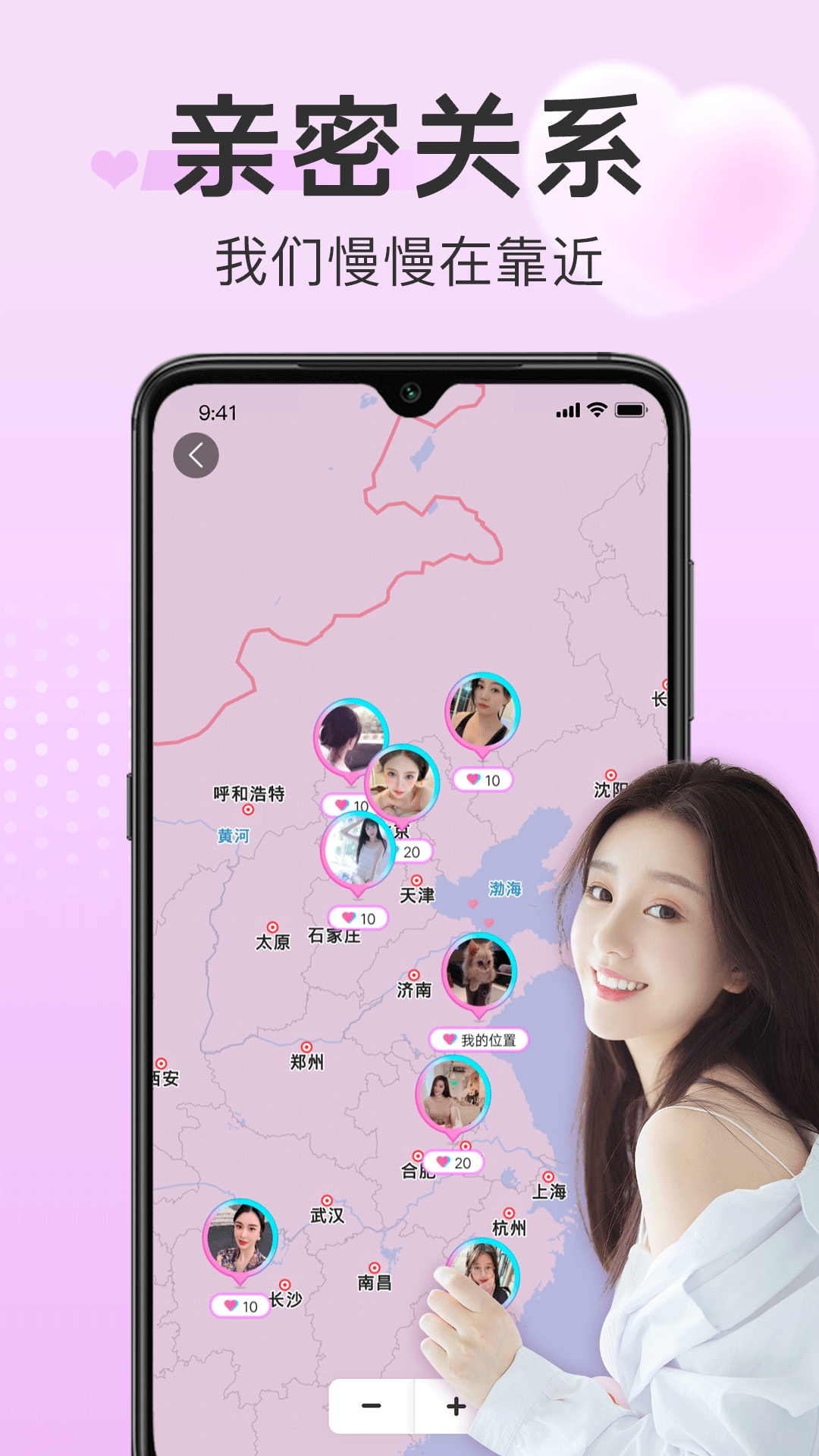探心陌聊官网 v1.1.9