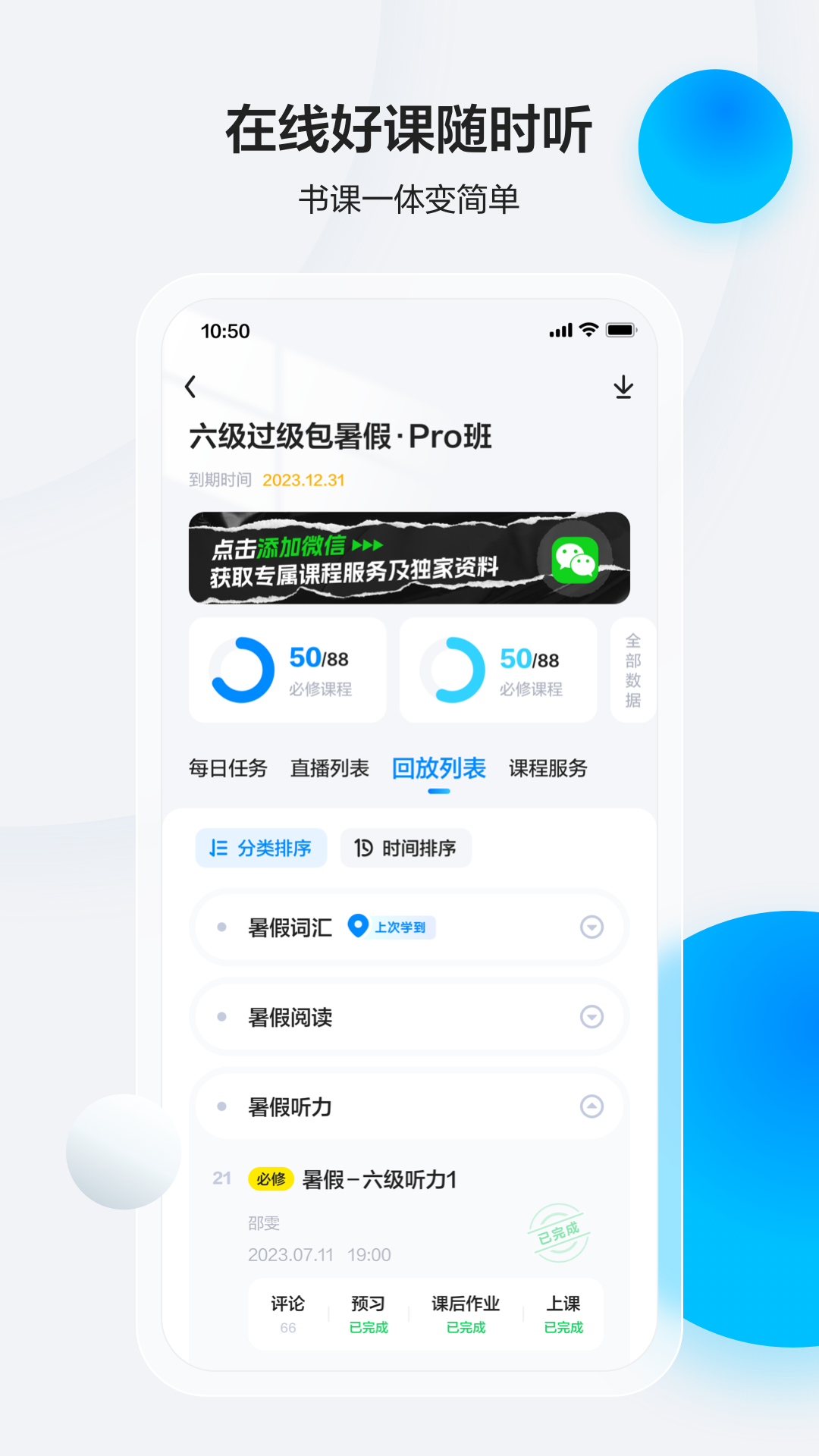星火英语app下载官网 v5.11.2