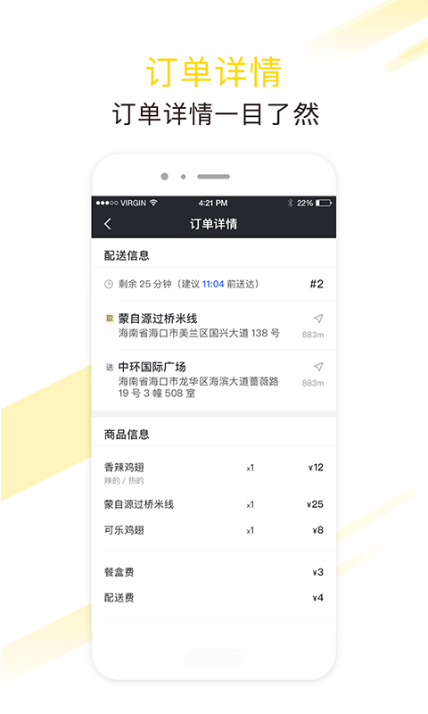 急先蜂骑手版截图