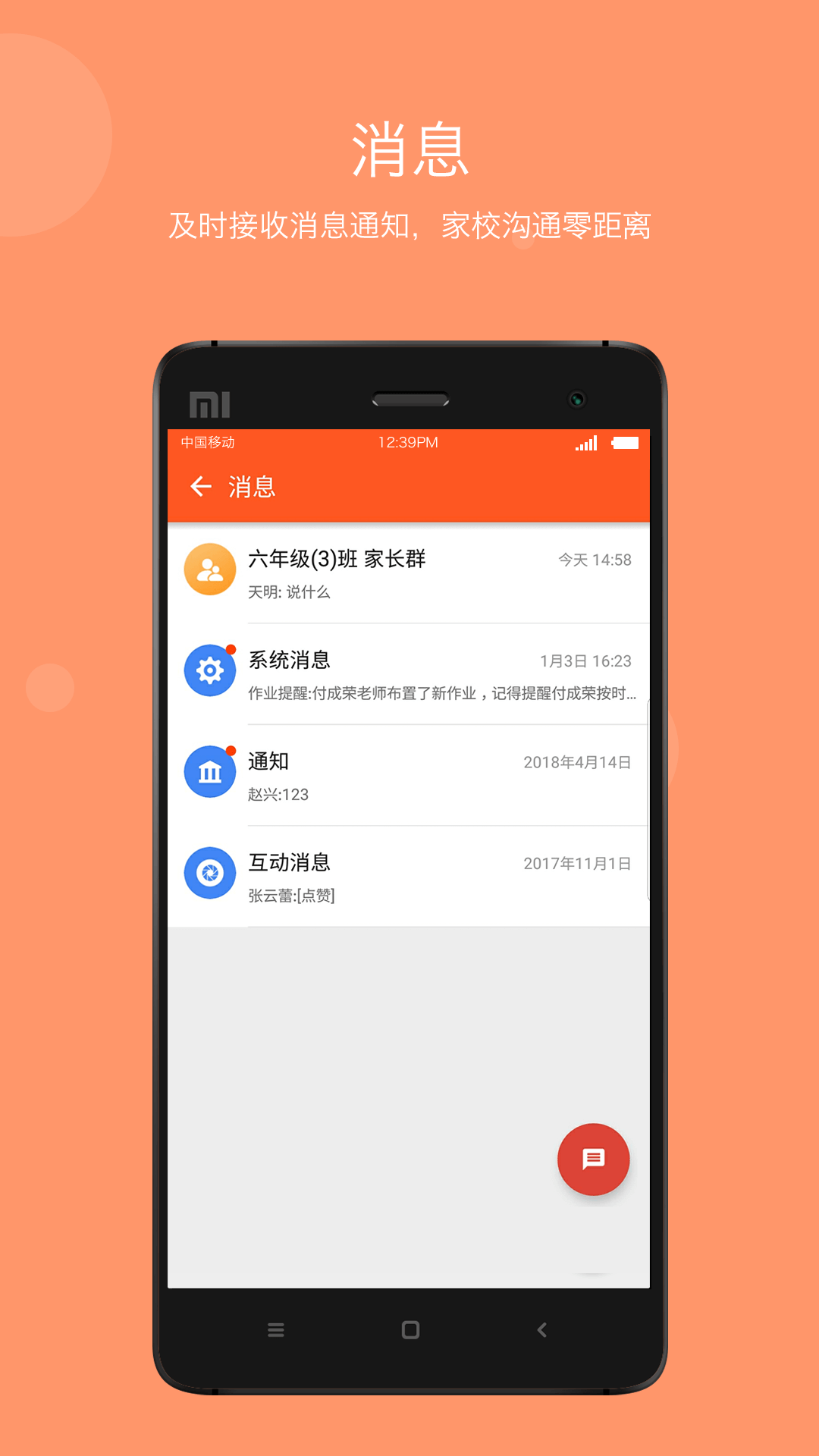学乐云家校app官方免费下载2024最新版本 v3.8.22