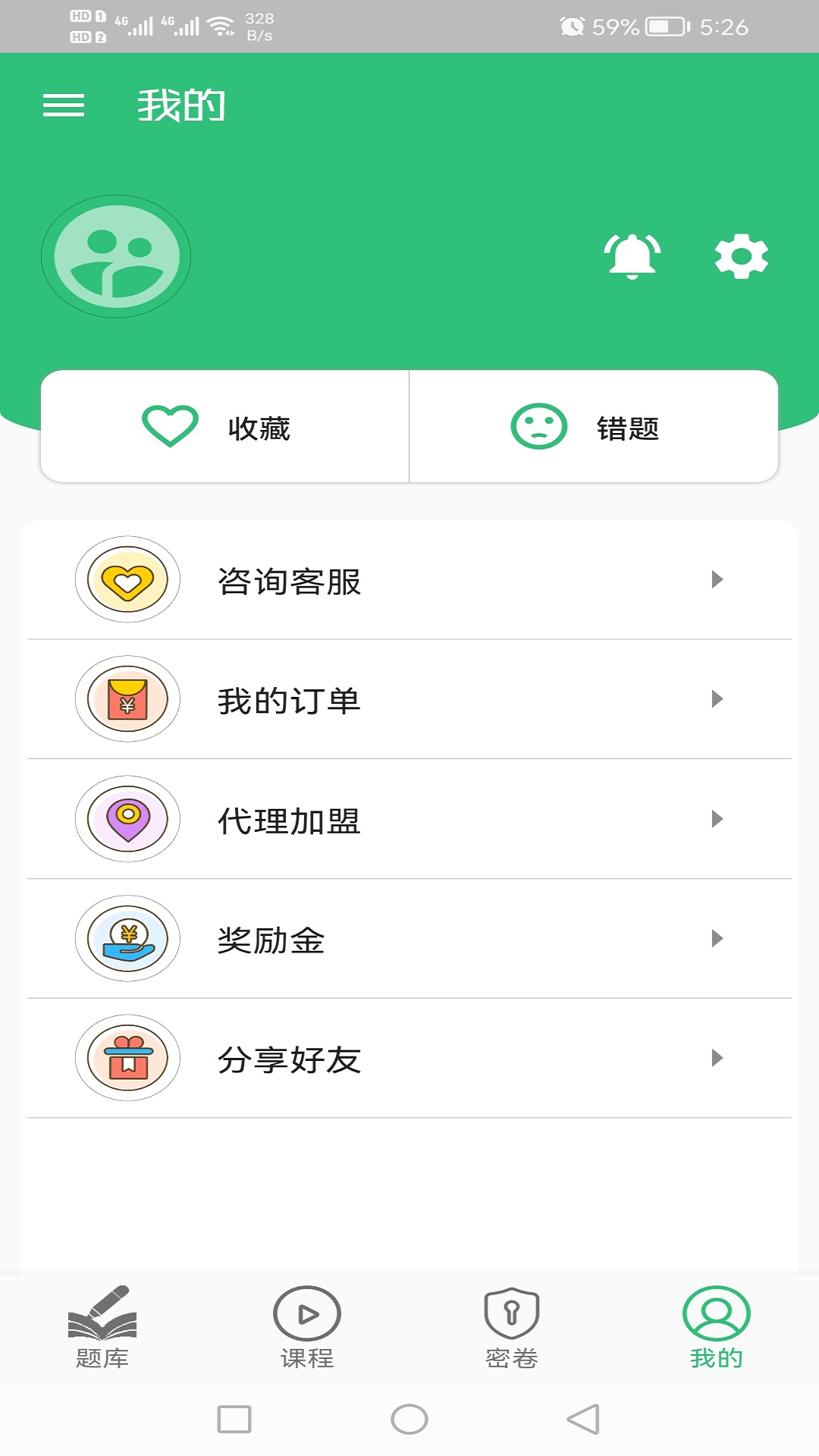 中级经济师财政税收截图