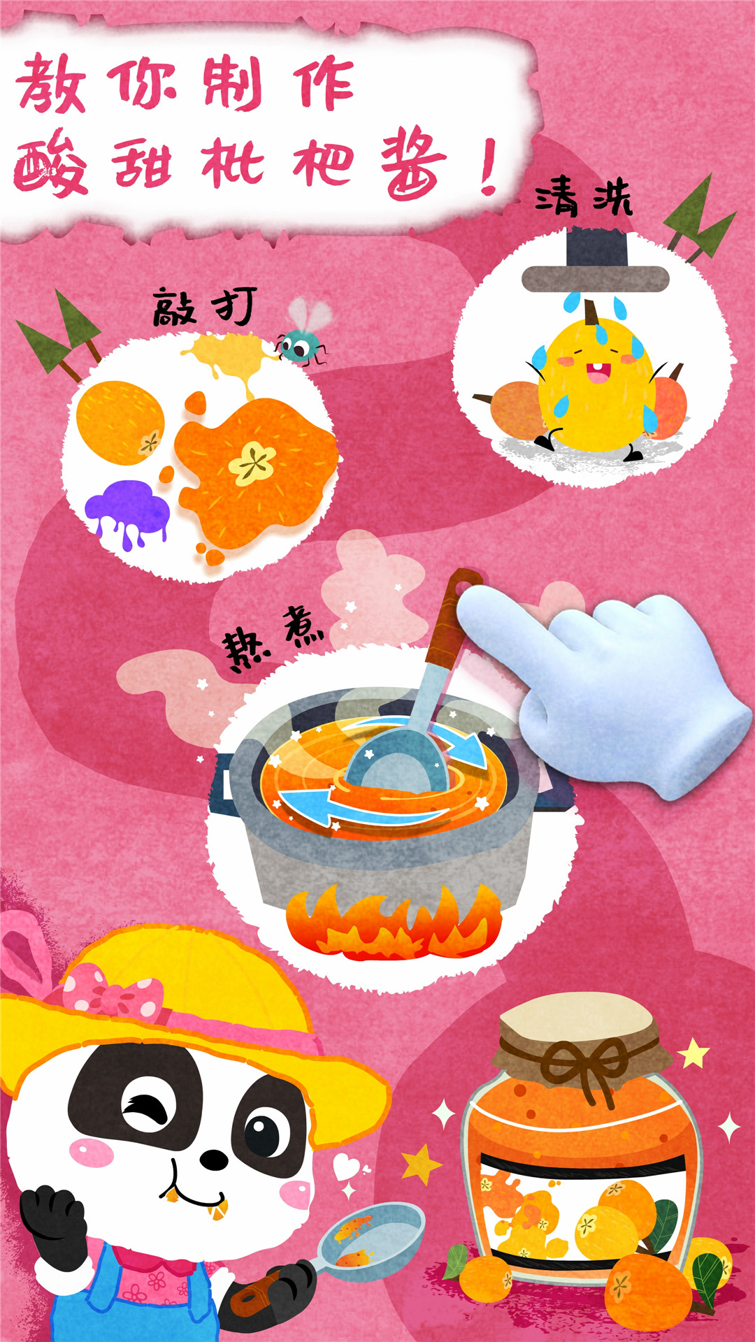宝宝庄园游戏 v9.88.00.00