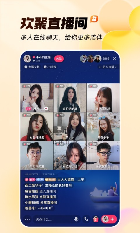快手