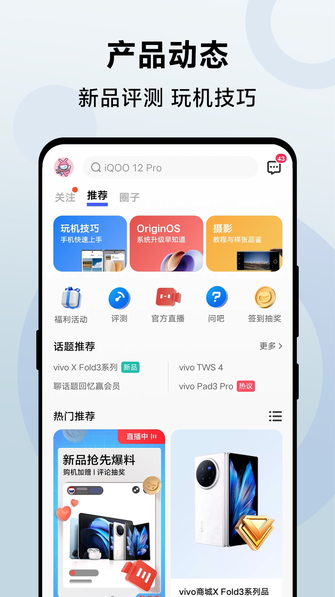 vivo 官网