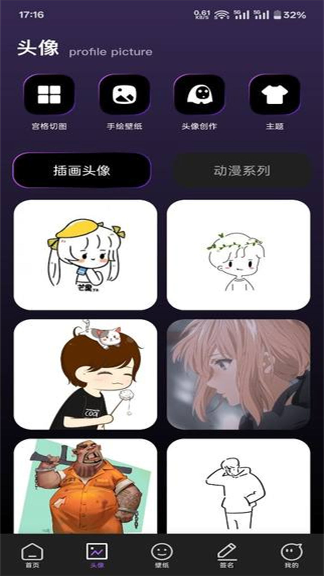 Rainmeter壁纸截图