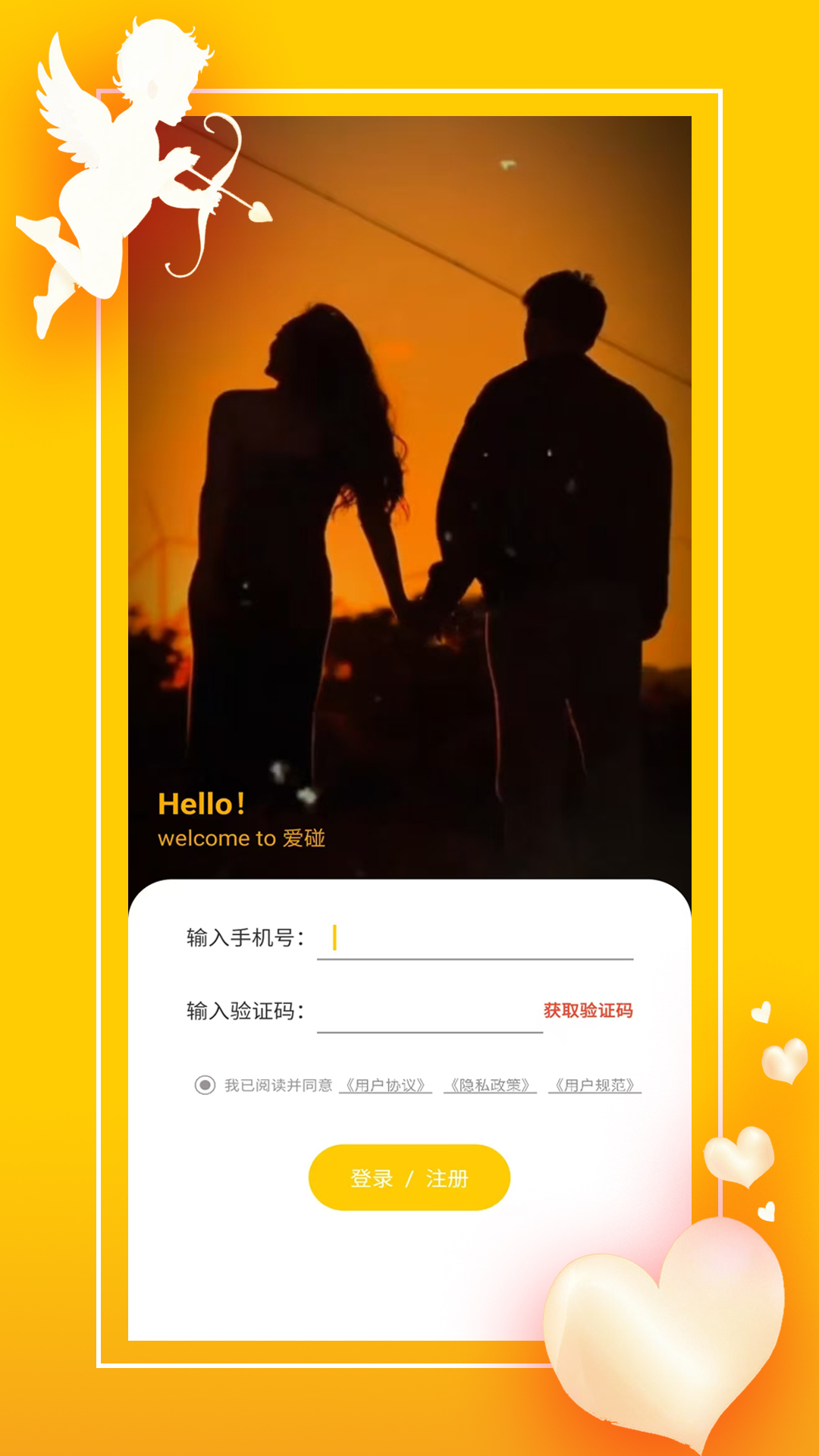 爱碰碰 v1.0.3