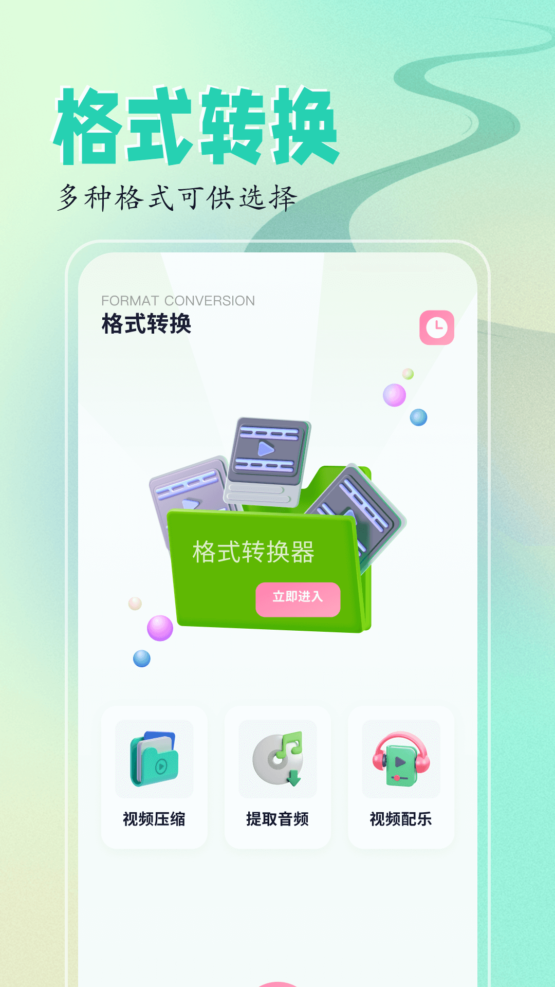 inshot视频编辑 v1.11