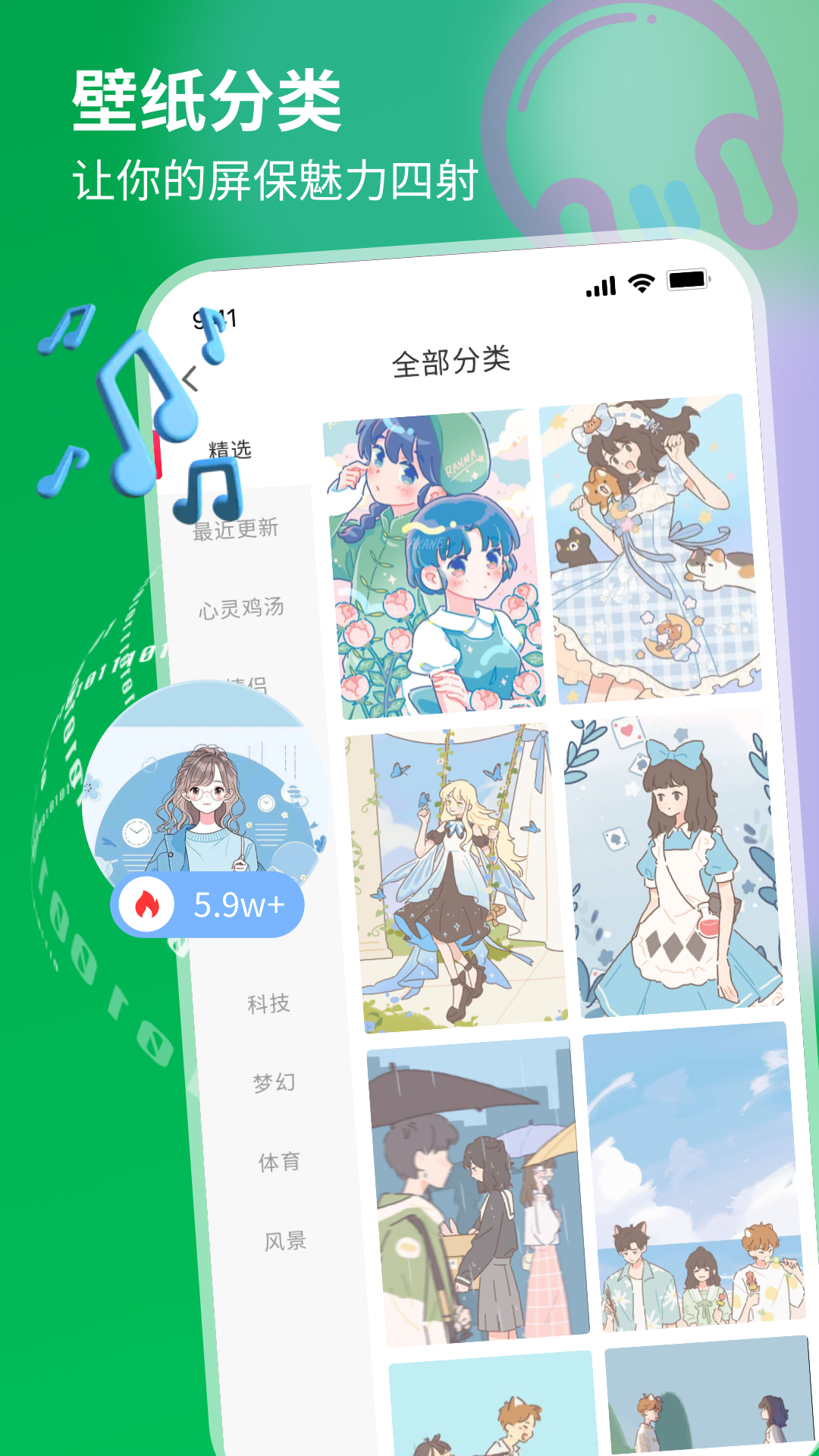 岛遇壁纸秀截图