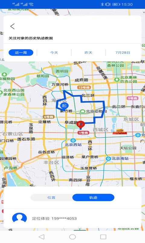 手机号码卫星定位