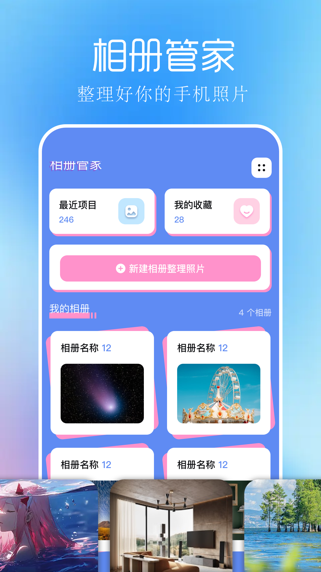 小时光微微甜小说 v1.1