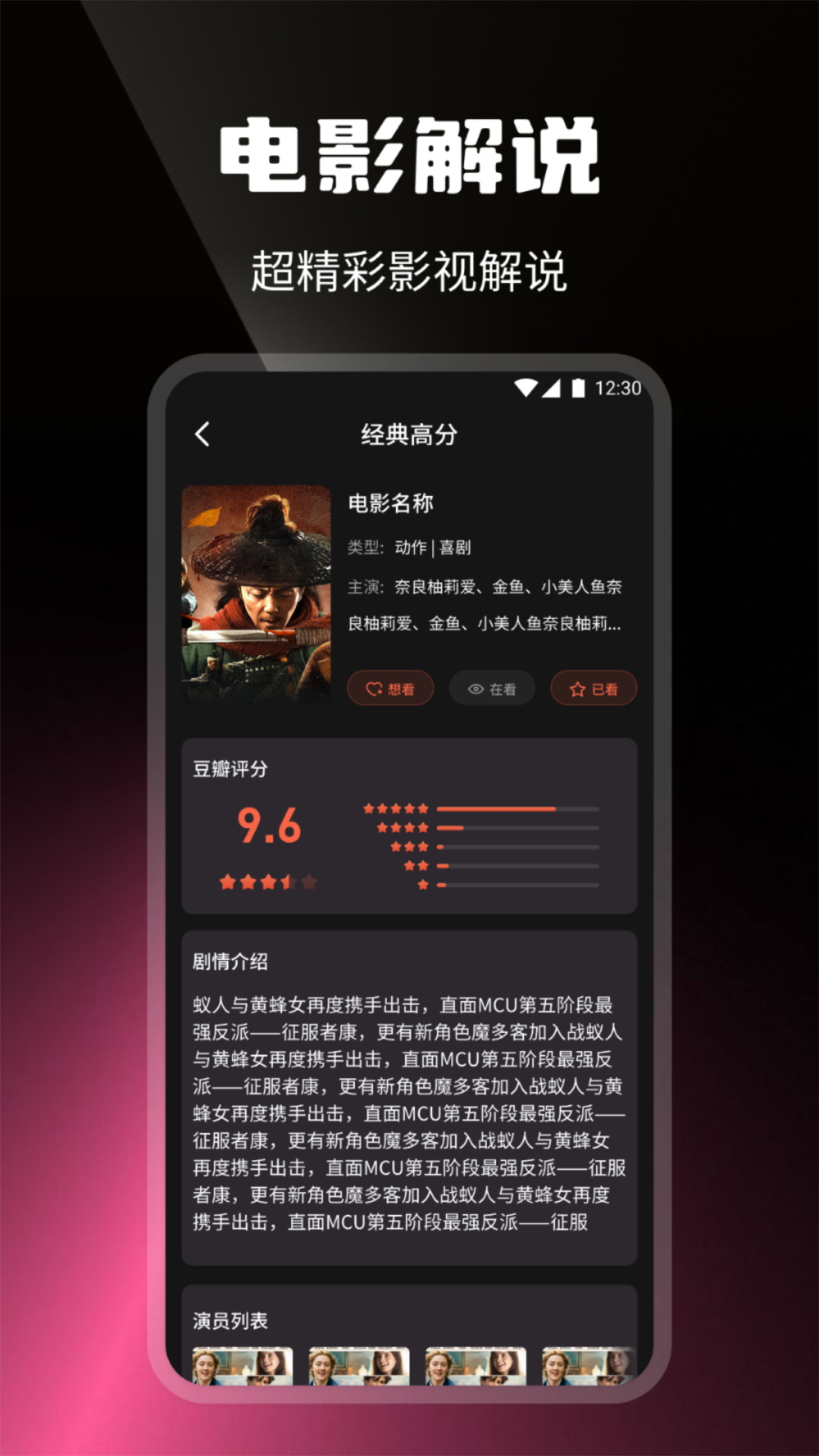 速映影院ios版本 v1.3