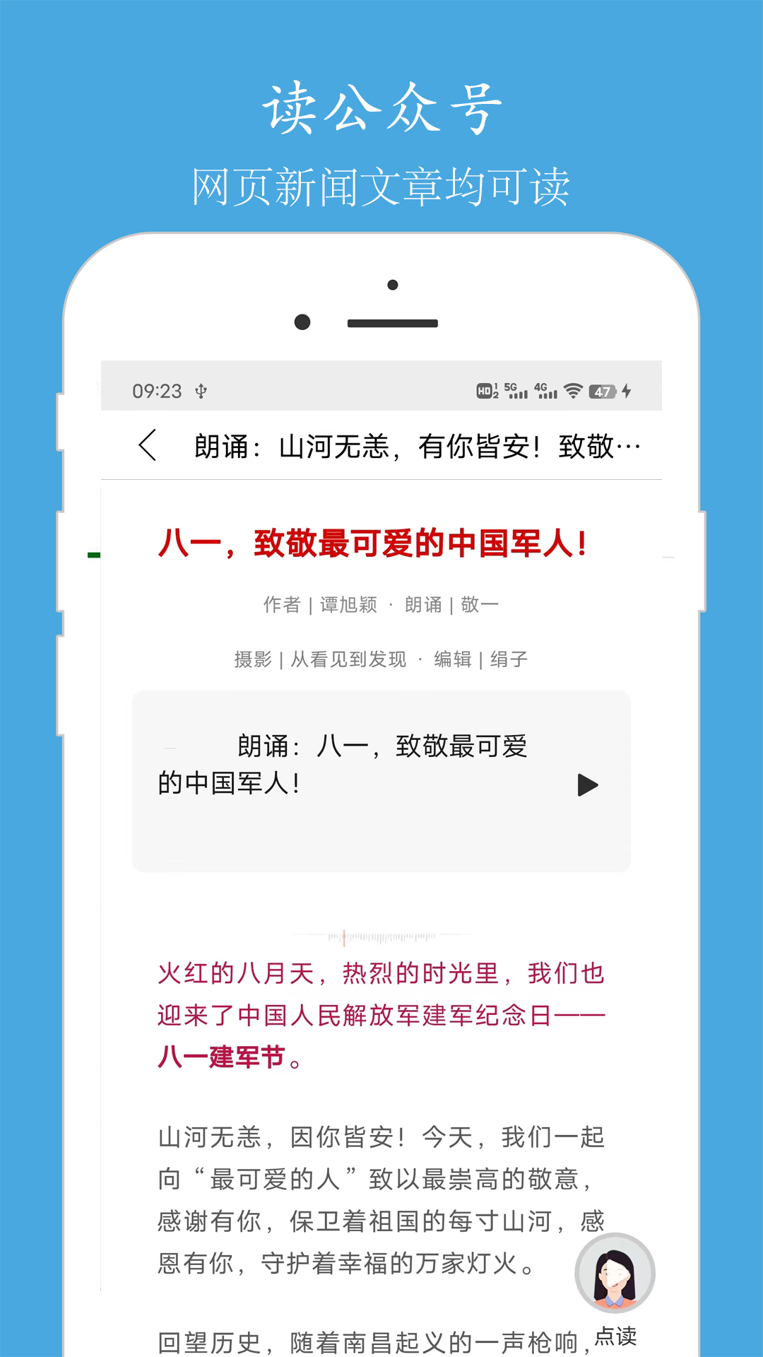 语音聊天室 v4.1.2