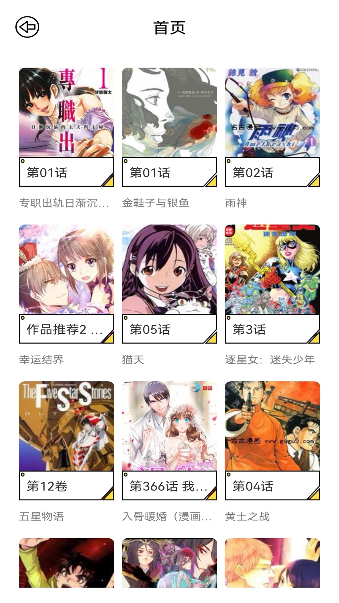 比熊漫画