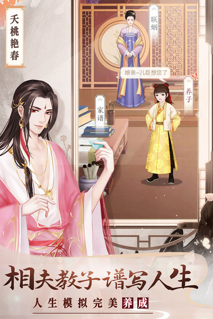 美人传现在改名叫啥 v1.0.9