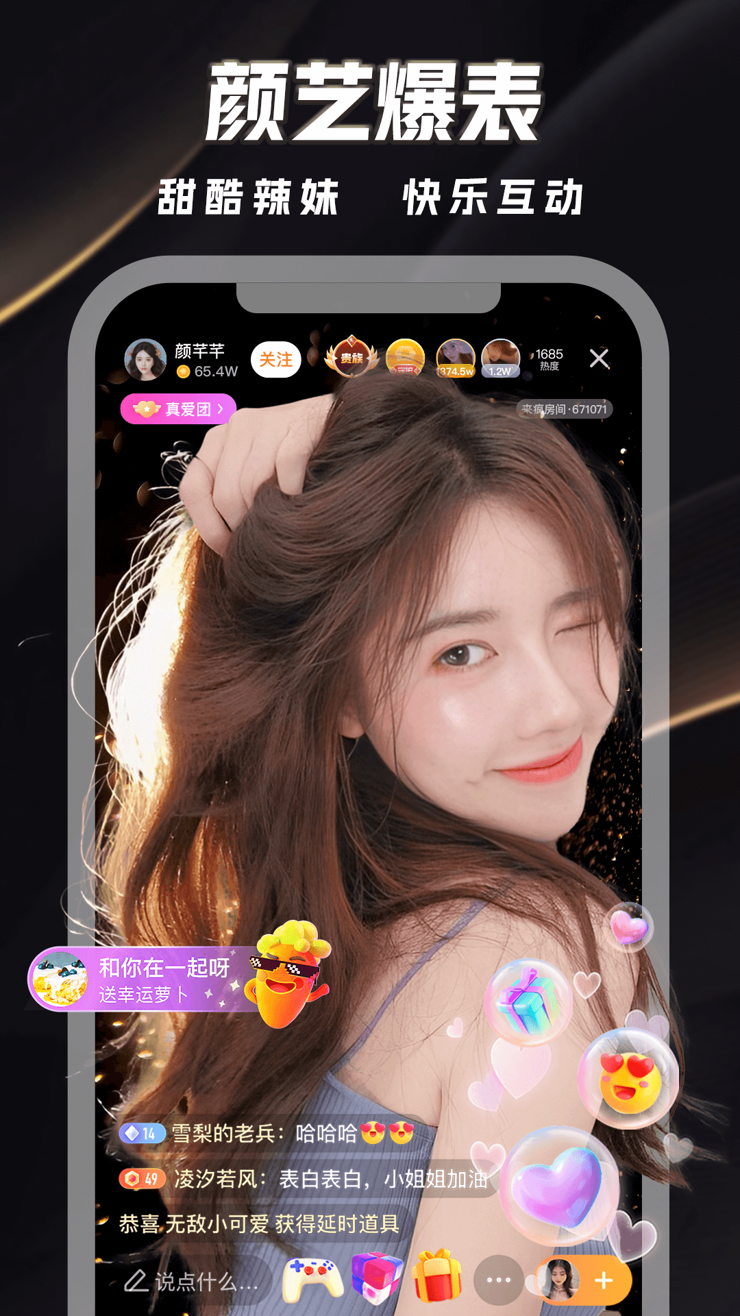 来疯喜剧 v10.0.4