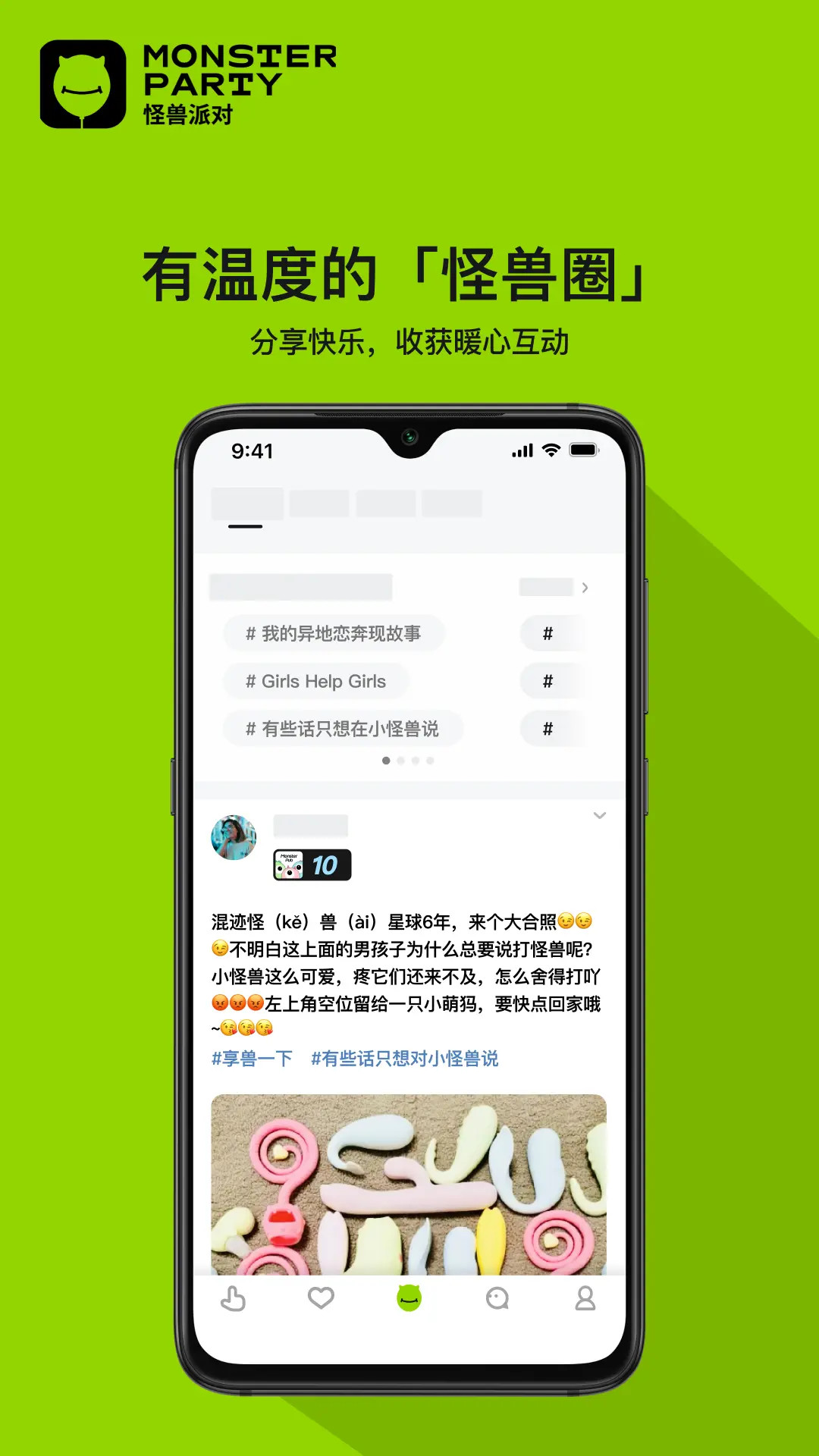 小怪兽 MonsterPub截图