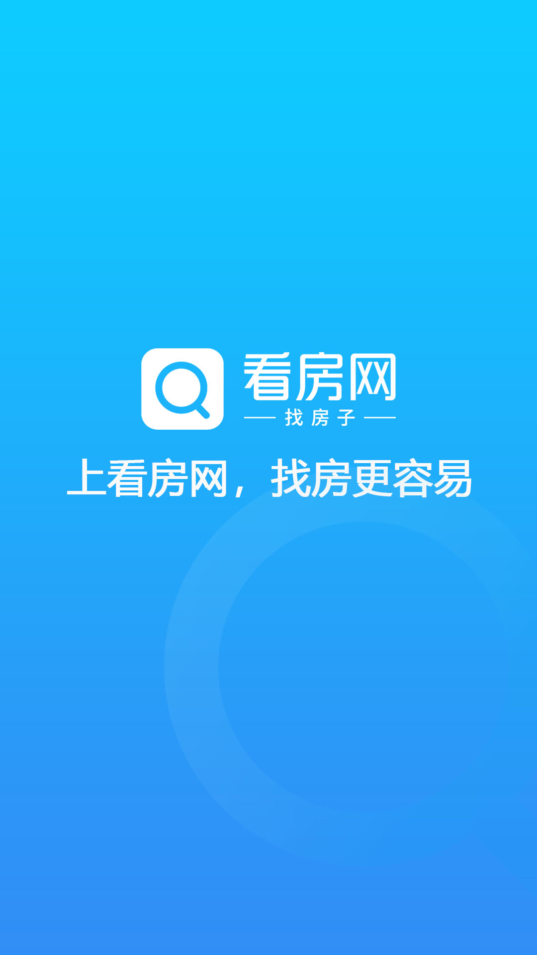 看房网找房源 v1.19.6