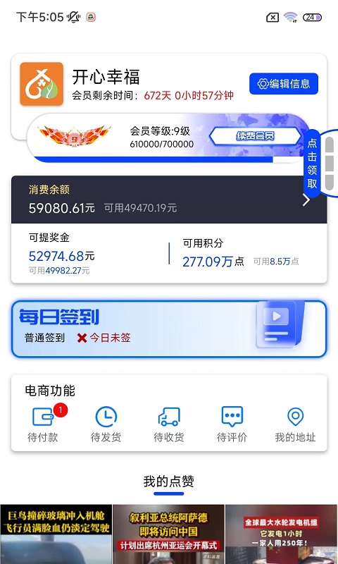生活短视频 v1.0.1