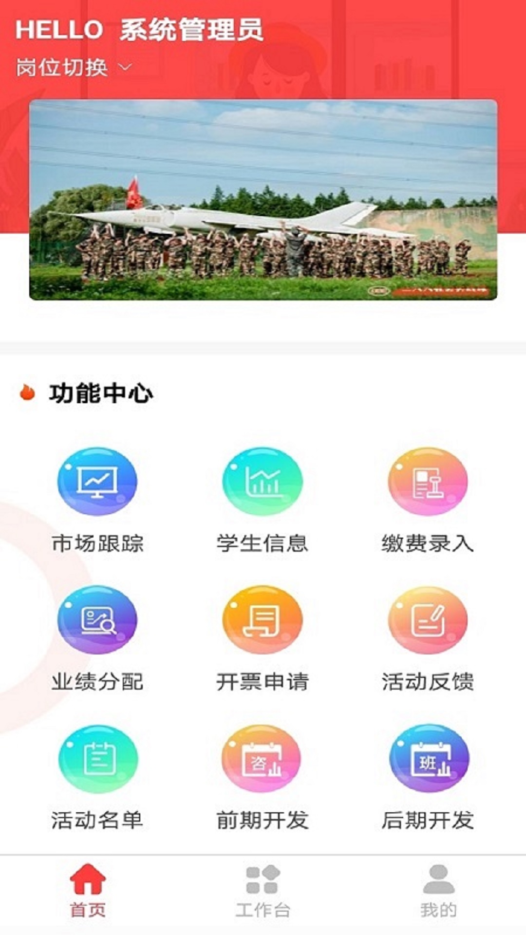 三六六社会实践截图