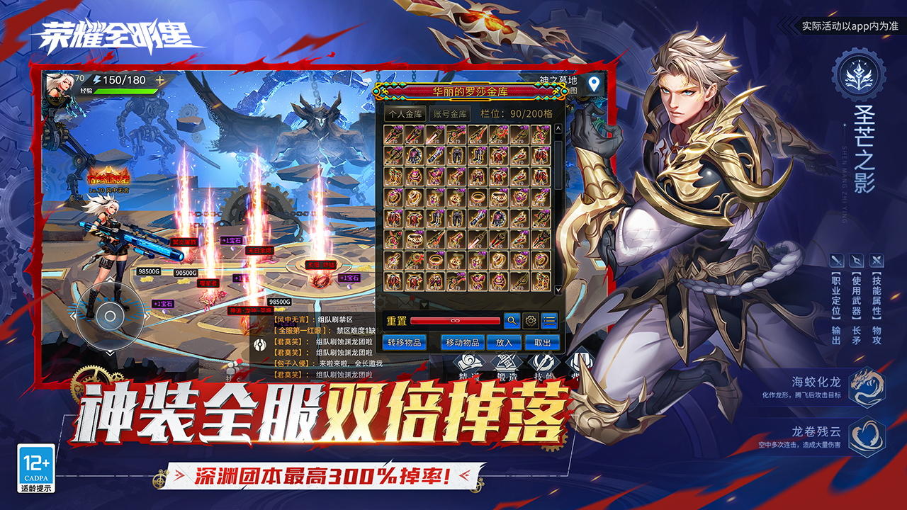 荣耀全明星截图