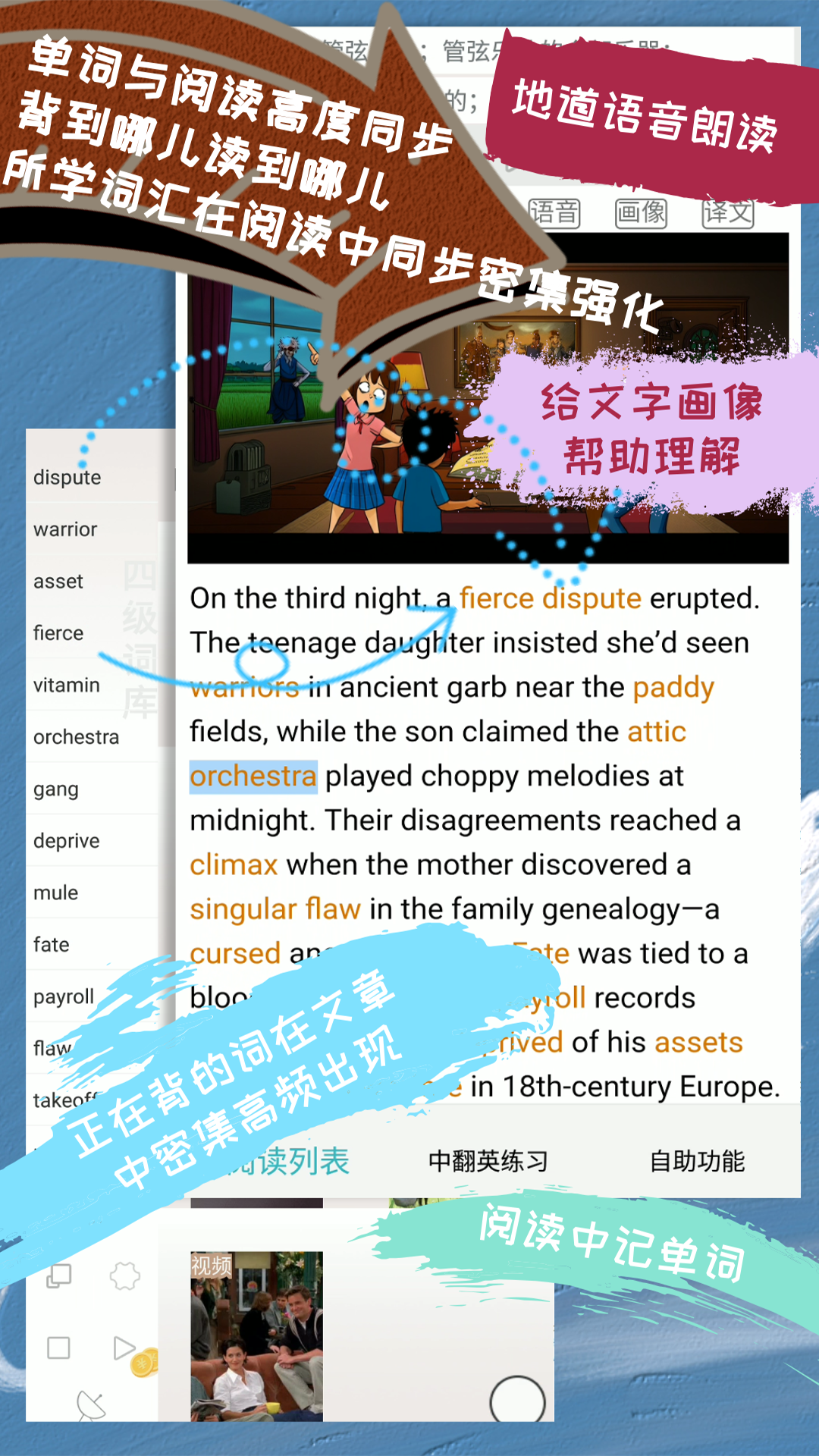 优点英语高中英语听力高效训练音频 v5.1.328.64