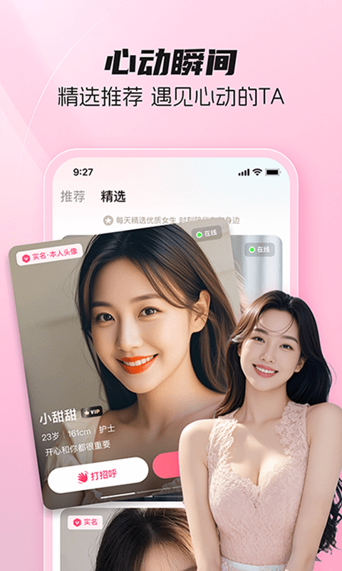 依恋类型测试 v1.2.0