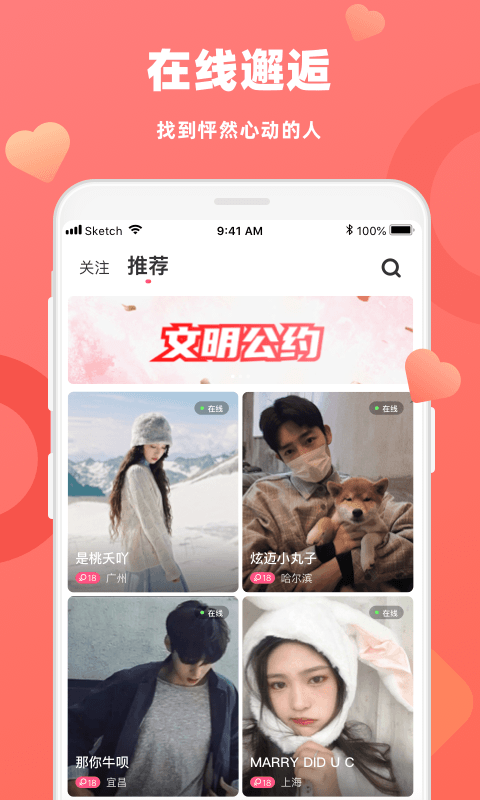恋恋笔记本 v2.4.1