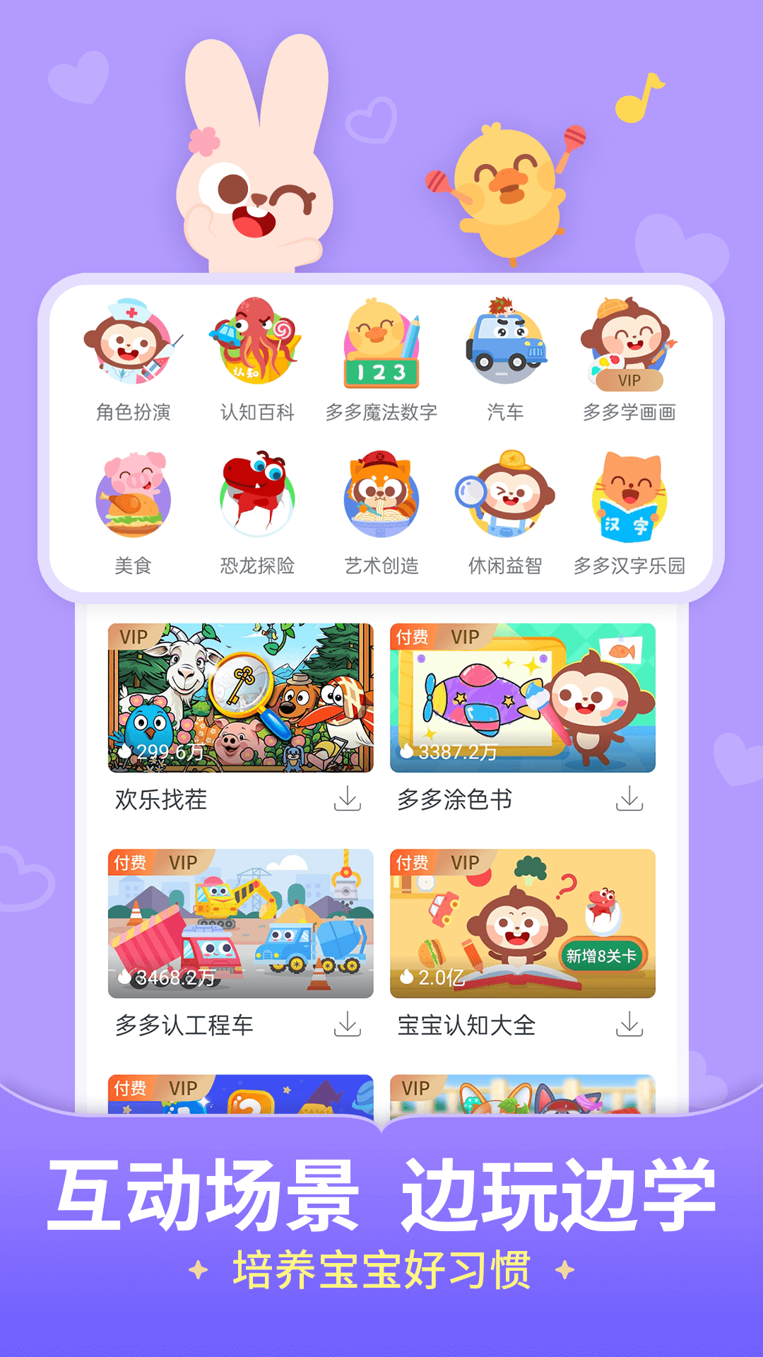 儿歌多多100首自动播放 v6.9.0.0