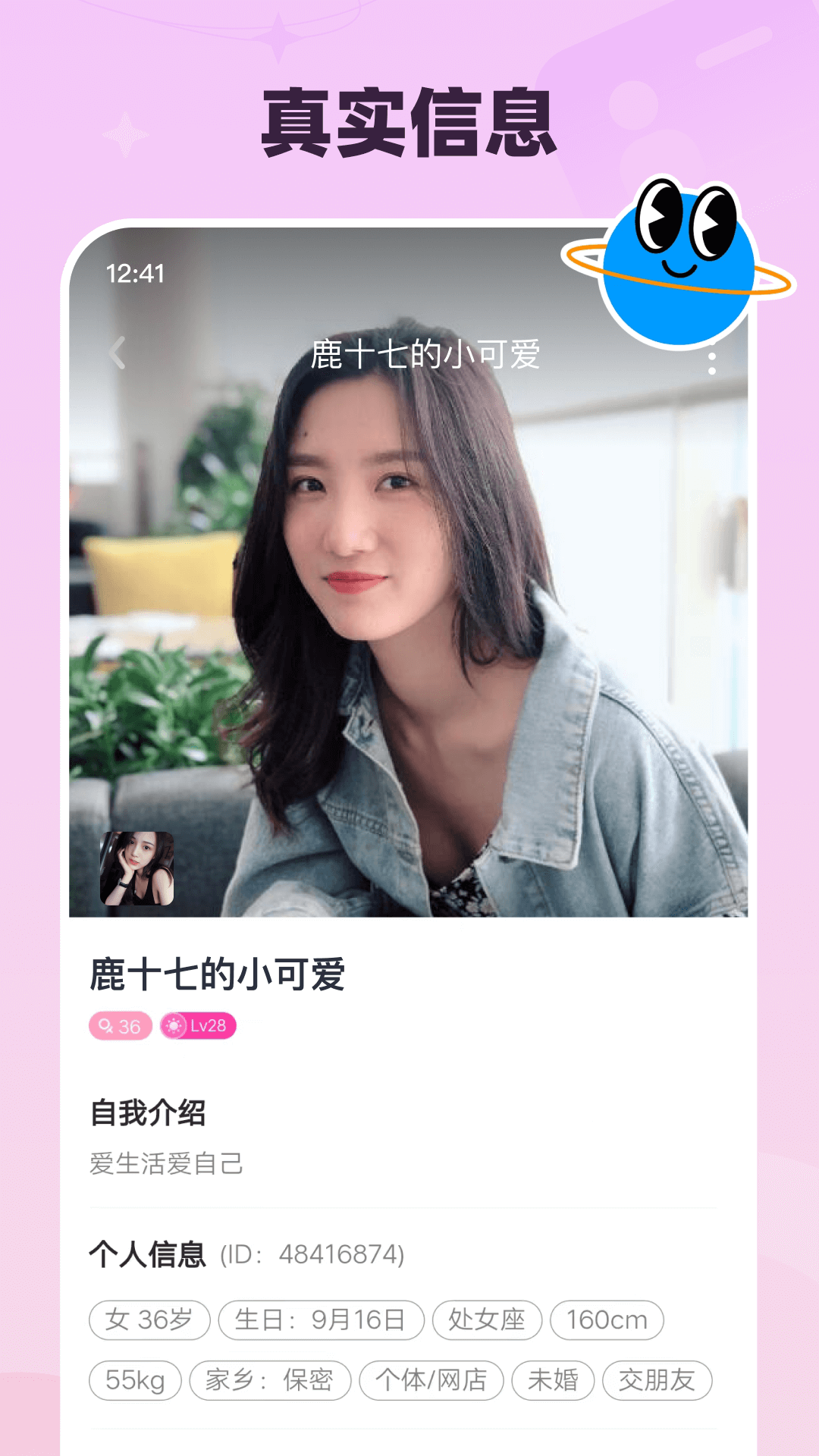 月下交友2024最新版本下载 v2.4.20