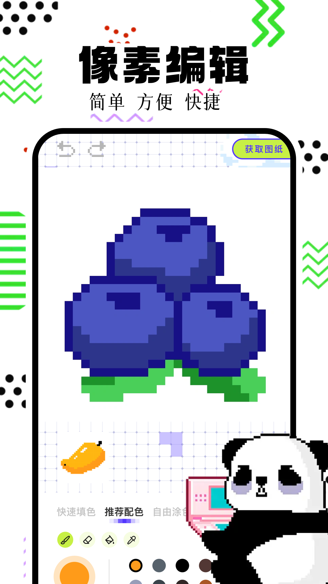 像素火影下载 v1.5