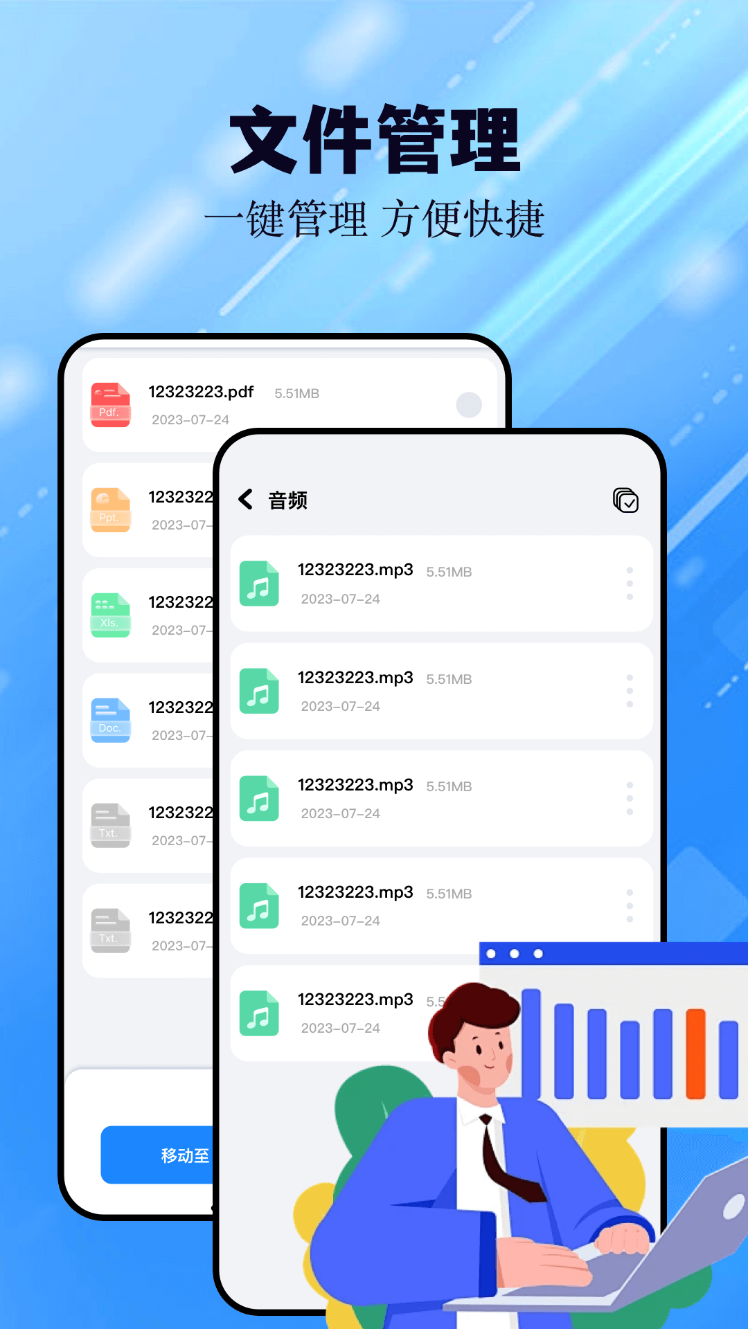猪猪软件助手官方 v1.1