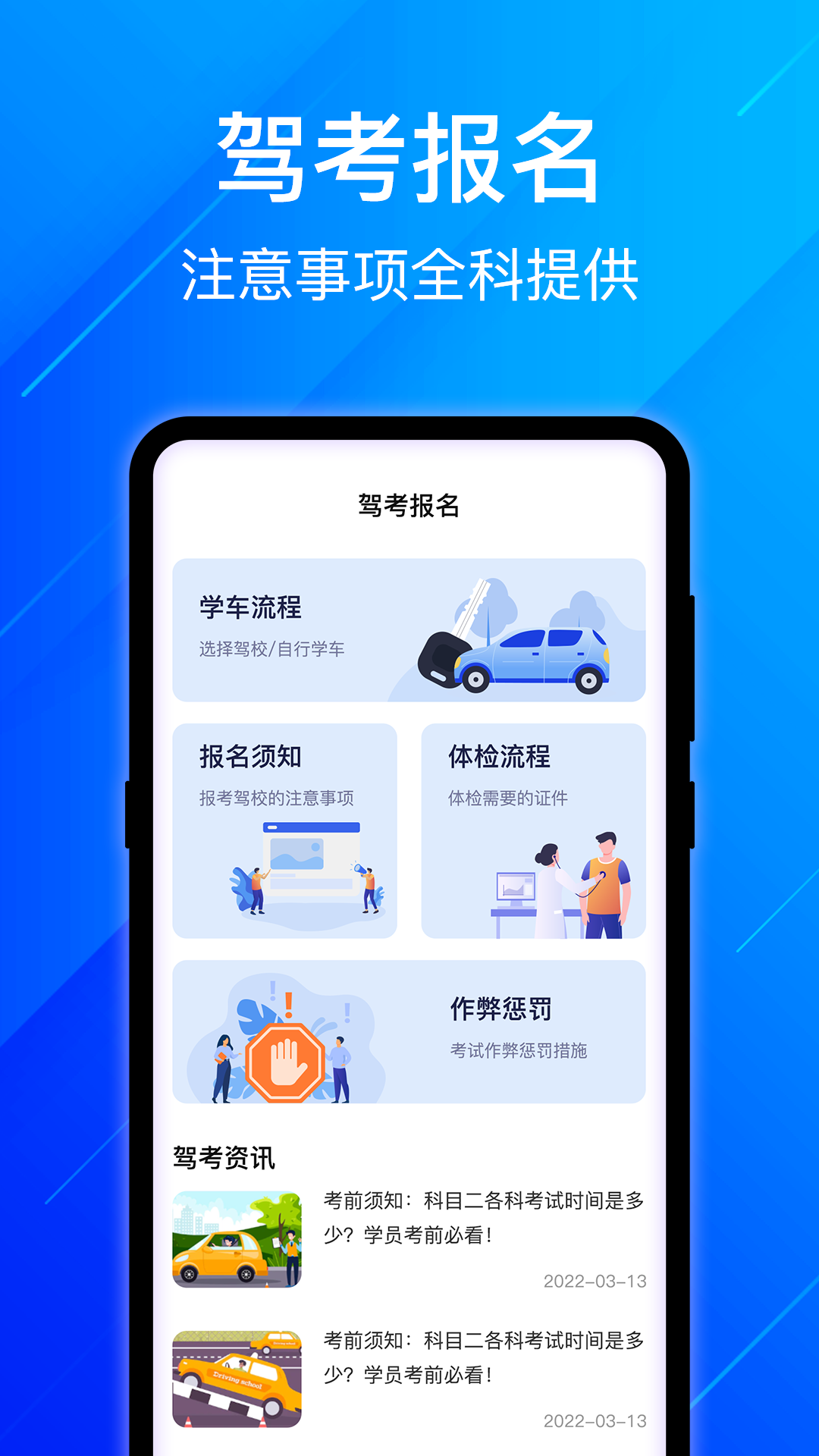 3d驾考模拟软件 v3.0.8