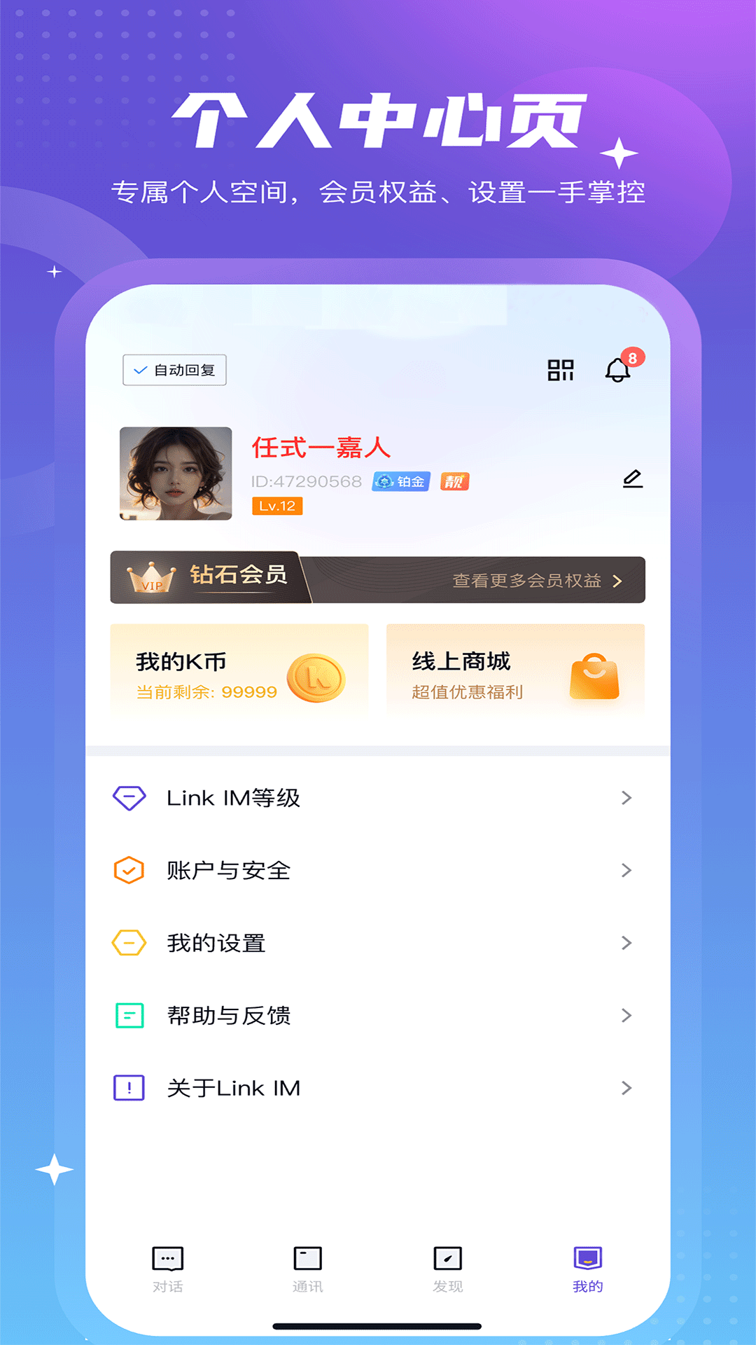Linkim