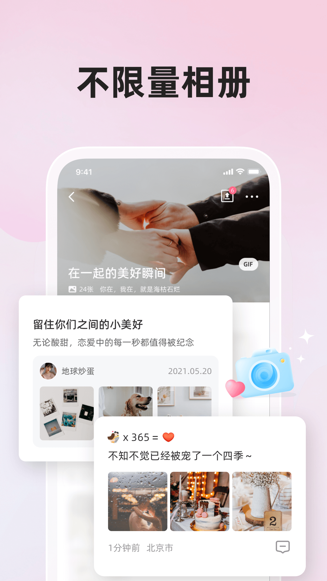 微爱app v6.4.7